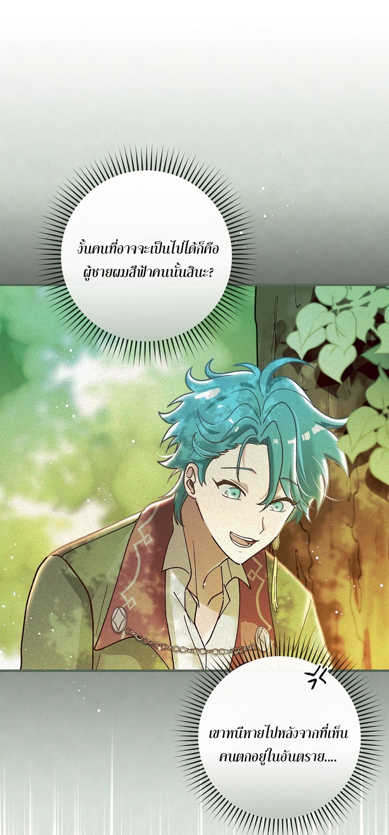 Knight of the Frozen Flower 16 04